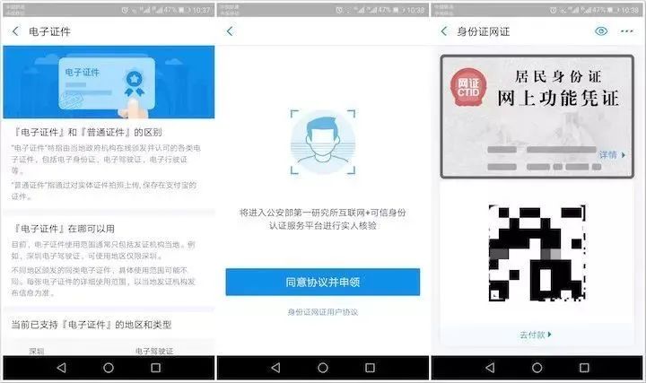 核查身份证信息用什么软件_核查身份信息_身份核查系统app