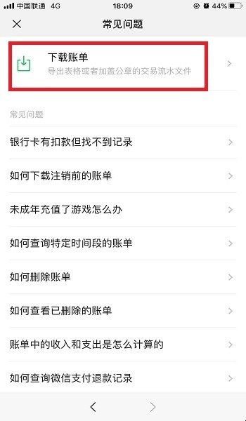 tp钱包查看交易记录_钱包交易记录删了还能查到吗_钱包查询