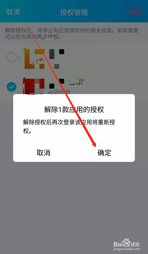 imtoken怎么取消授权-imToken用户必看：取消授权的三步操作