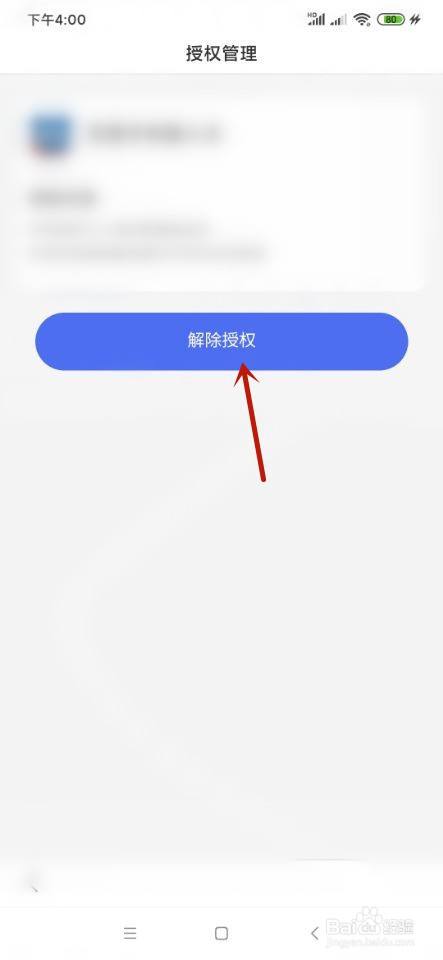 授权取消是什么意思_imtoken怎么取消授权_授权取消申请书怎么写