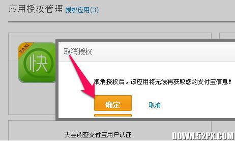 授权取消申请书怎么写_授权取消是什么意思_imtoken怎么取消授权