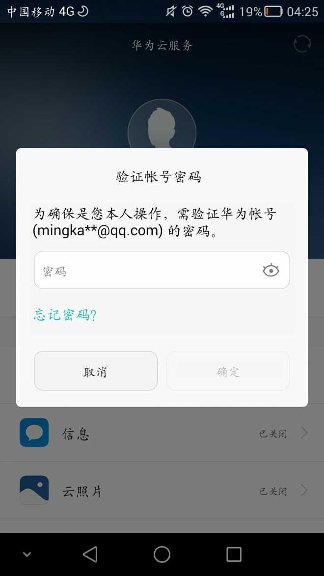 imtoken密码几位数_imtoken密码规则_imtoken密码提示信息