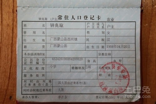 在网上查户口_网上怎样查户口_户口网上查询