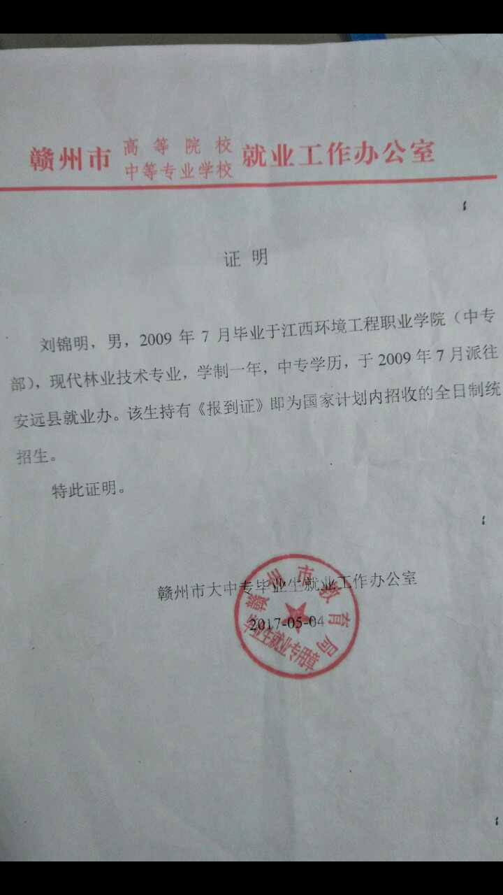 江西赣州身份证号码开头_江西赣州身份证开头号码_江西赣州身份证号大全