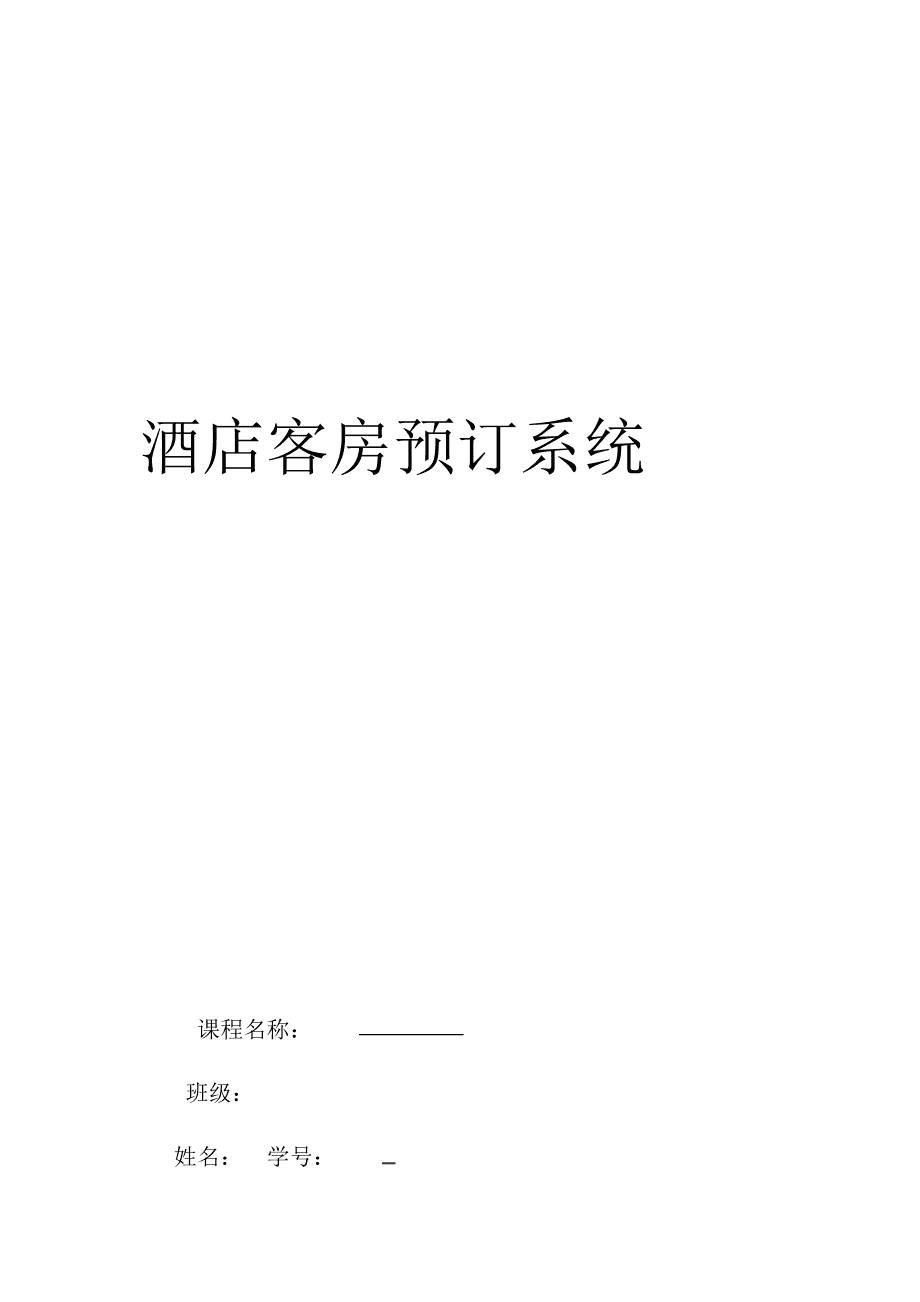 酒店管理软件绿云_绿云酒店管理系统有哪些模块_酒店管理系统绿云