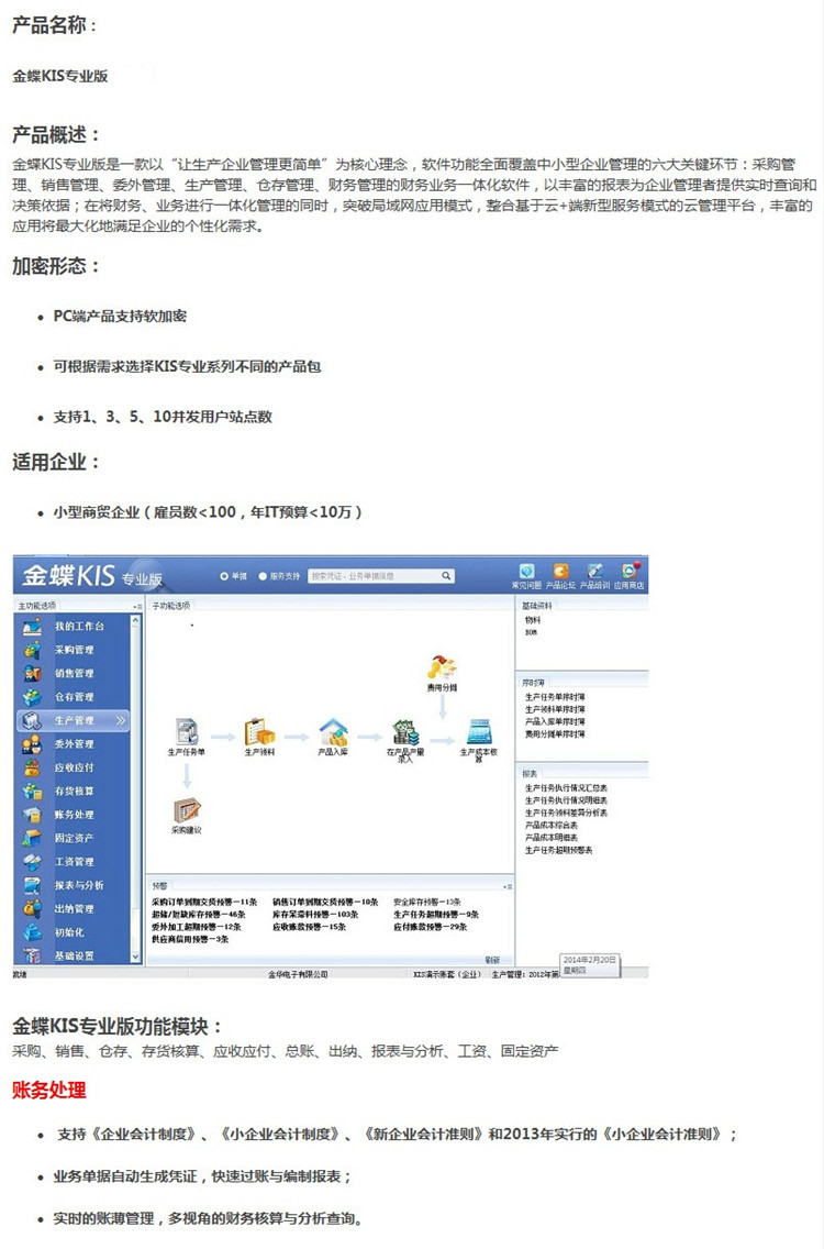 金蝶财务软件破解_金蝶仓库管理软件破解版_金蝶仓库管理系统免费版