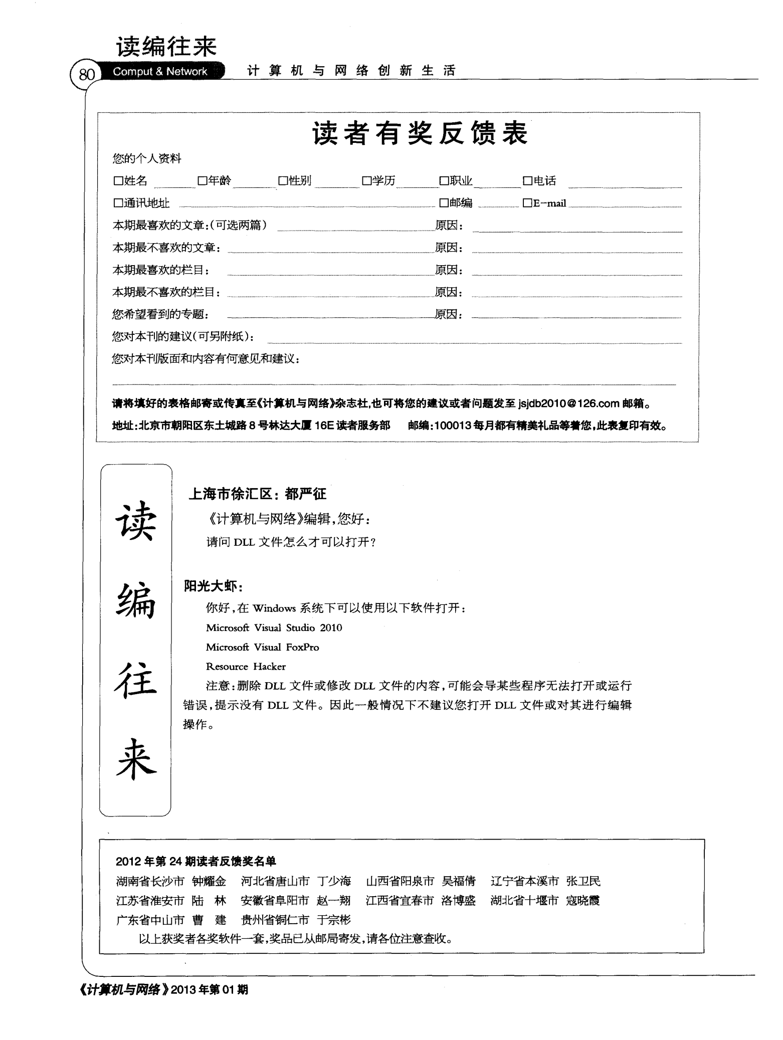 航空火箭手工教程制作_hpusbfw制作msdos教程_视频教程制作