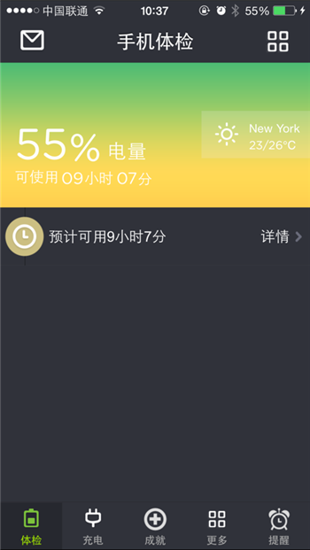 iphone电池管家和金山电池医生哪个好_金山电池管家有用吗_金山电池医生和电池管家哪个好