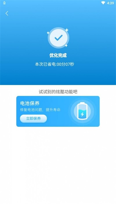 省电宝是不是合法的_合法宝联名会员是什么_合法宝技巧
