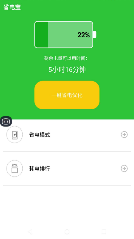 省电宝是不是合法的_合法宝联名会员是什么_合法宝技巧