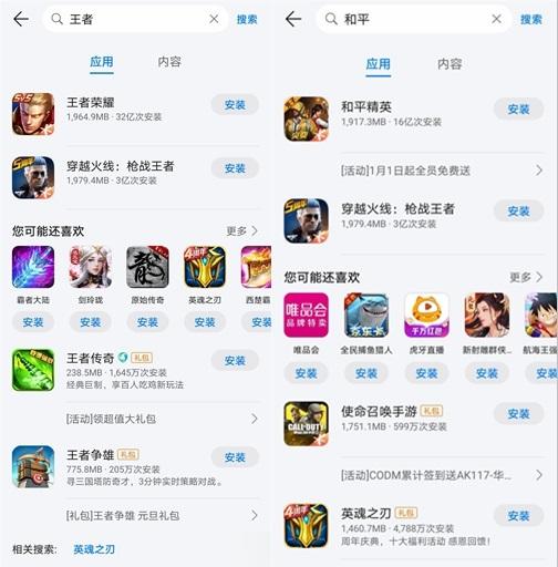 应用华为中心游戏怎么卸载_华为游戏中心应用_应用华为中心游戏怎么删除