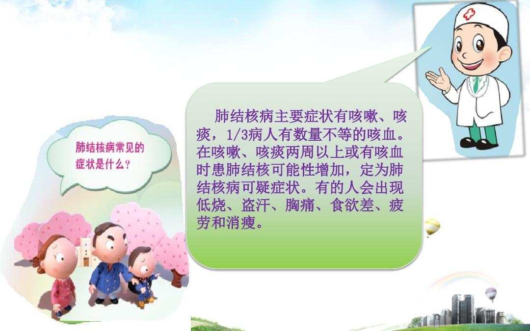 白痰肺结核_肺结核咳白痰_肺结核咳白痰是怎么回事