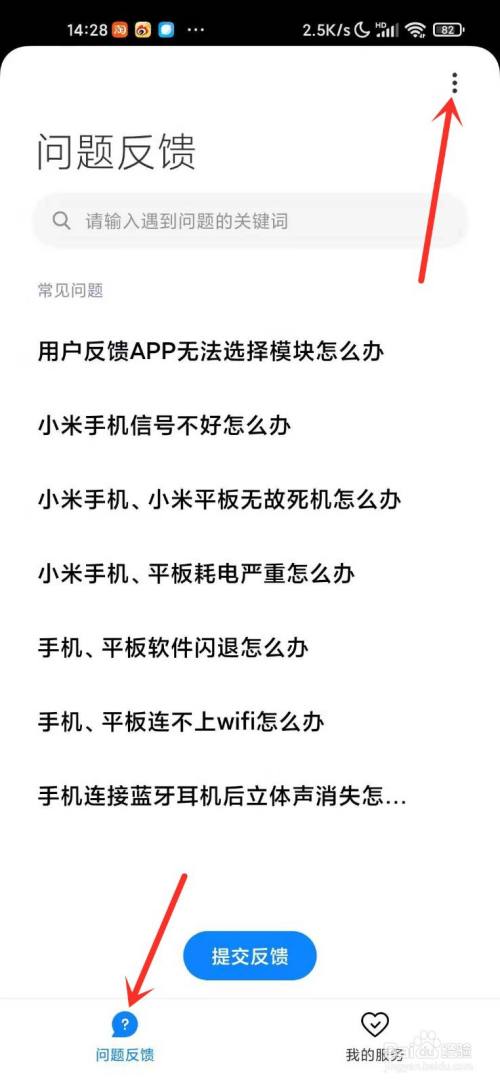 小米bugreport-小米手机问题全解密，续航、卡顿、Wi-Fi连接统统搞定