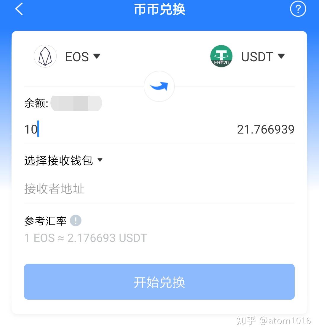 imtoken钱包收usdt_imtoken莫名收到很多币_imtoken的币突然被转出