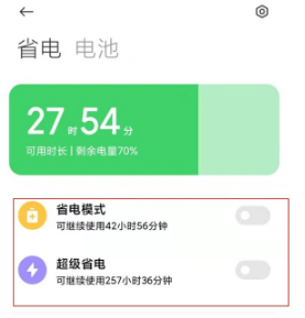 三星美版耗电快_美版三星耗电太快解决办法_美版三星s8省电技巧