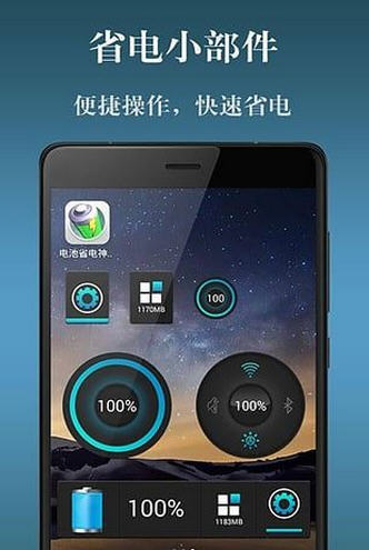 省电神器大比拼：下载一健省电，究竟谁更给力？