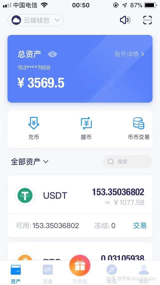 imtoken钱包闪兑TRX_钱包币币闪兑_imtoken闪兑