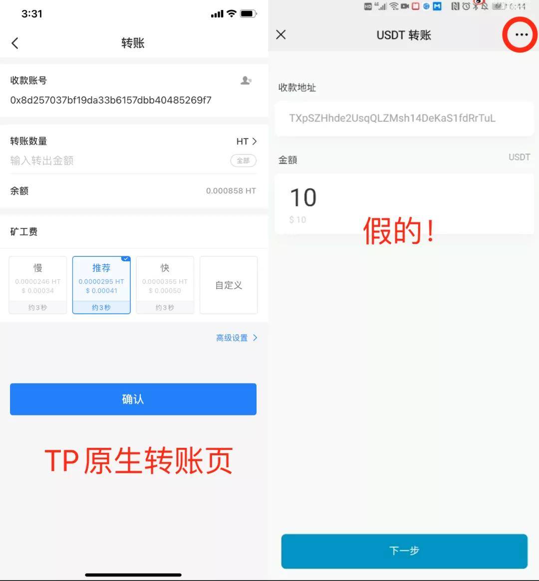 imtoken币被盗怎么办_imtoken钱包的币被盗_imtoken币被盗找回案例
