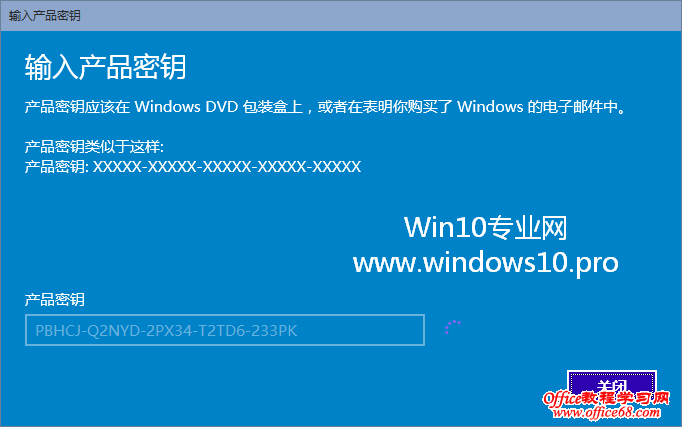 惊艳！我用windows8产品密钥激活，速度快到令人难以置信