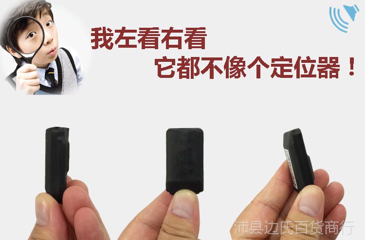 用小型手机当gps定位_手机微型定位器_小型手机定位器追踪器迷你