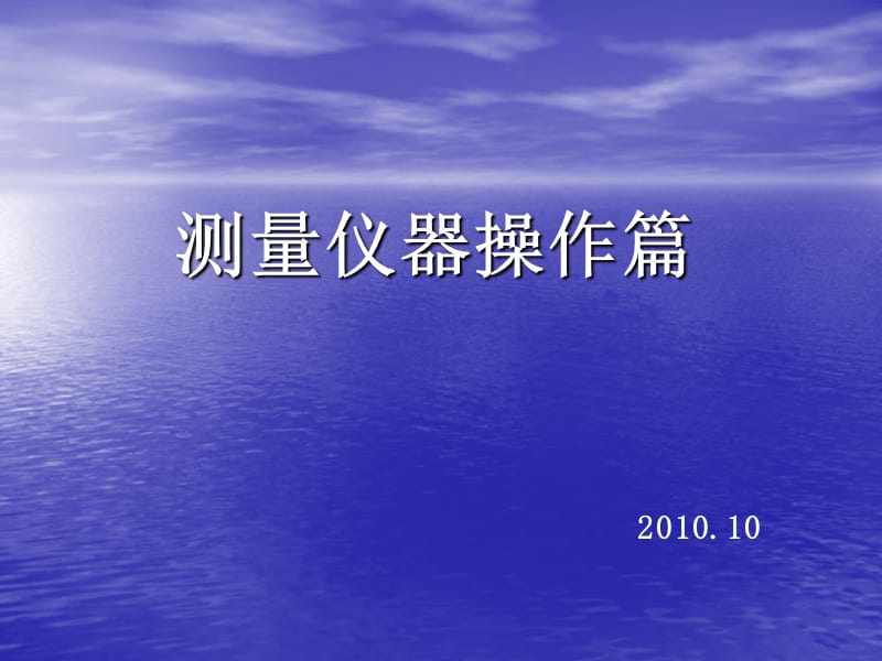测量设备检测_测量设备能力分析cgk_gps测量设备