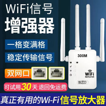 两个路由器叠加网速-双路由器叠加，网速飙升