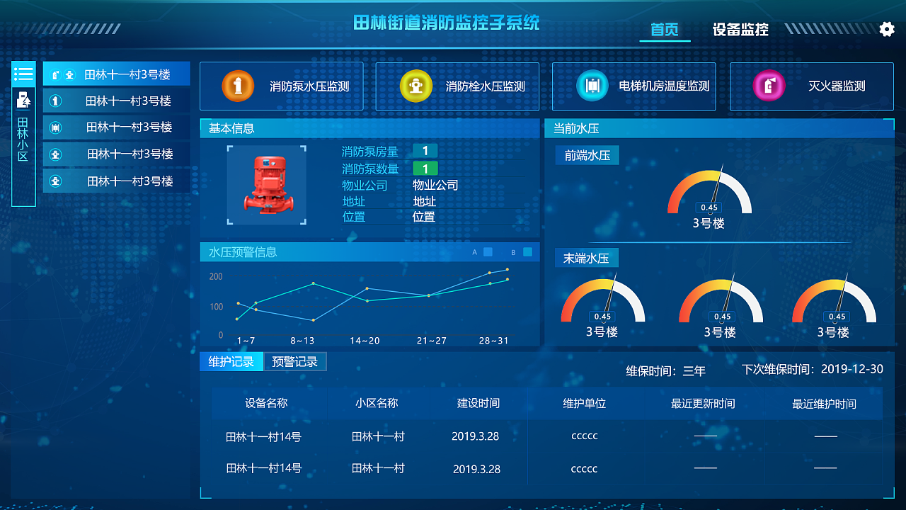 系统家园_系统家庭治疗_系统之家的系统