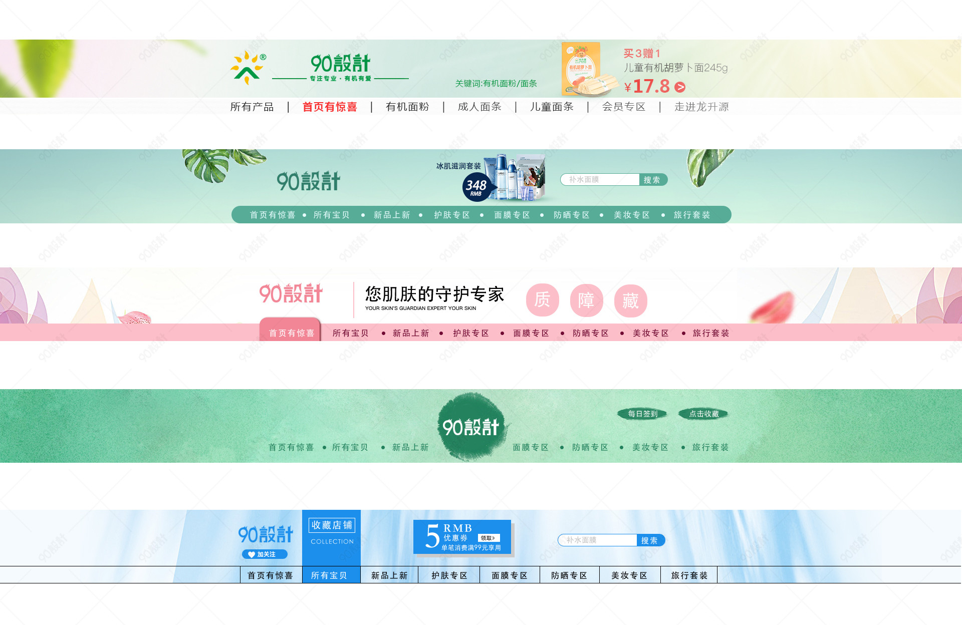 ecshop手机模板修改教程_ecshop手机模板修改教程_ecshop手机模板修改教程