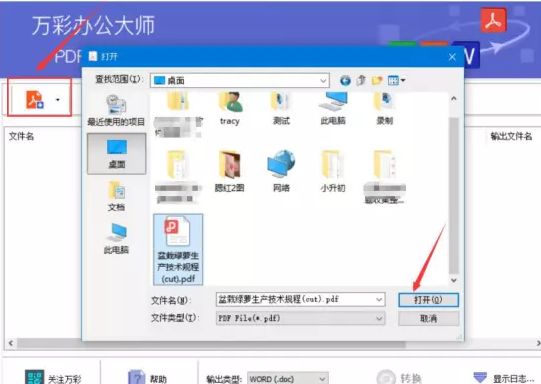 彩生活信息化平台登陆_彩生活oa系统2.0_彩生活oa信息化平台