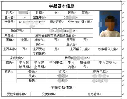 江苏中小学生学籍_学籍江苏省小学中考能考吗_江苏省中小学学籍