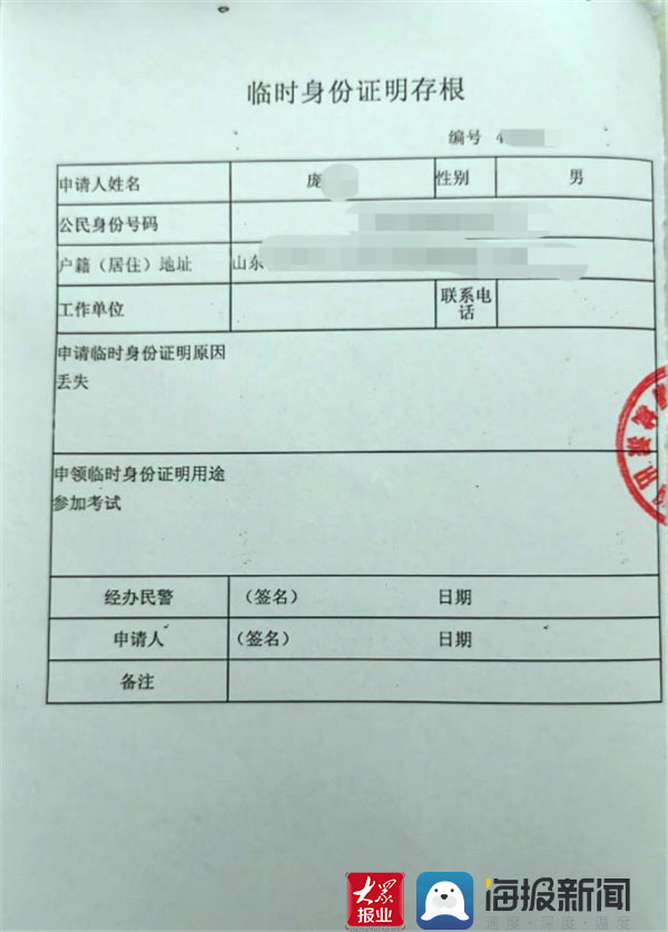 身份证小于1m_身份证小于5m_小于18岁的身份证号