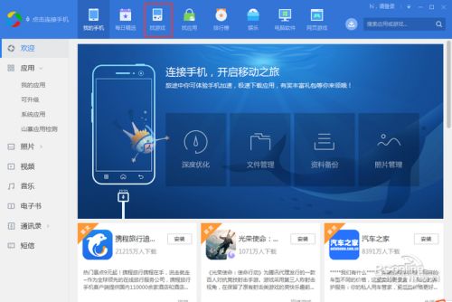 下载手机省电宝_省电宝下载安装到手机_省电宝下载