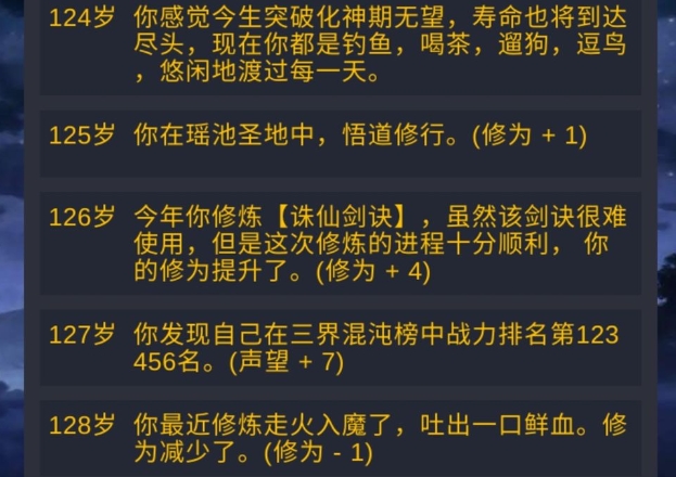 凡人修仙传之七派六宗_凡人派宗修仙传百度百科_凡人修仙传宗派大全