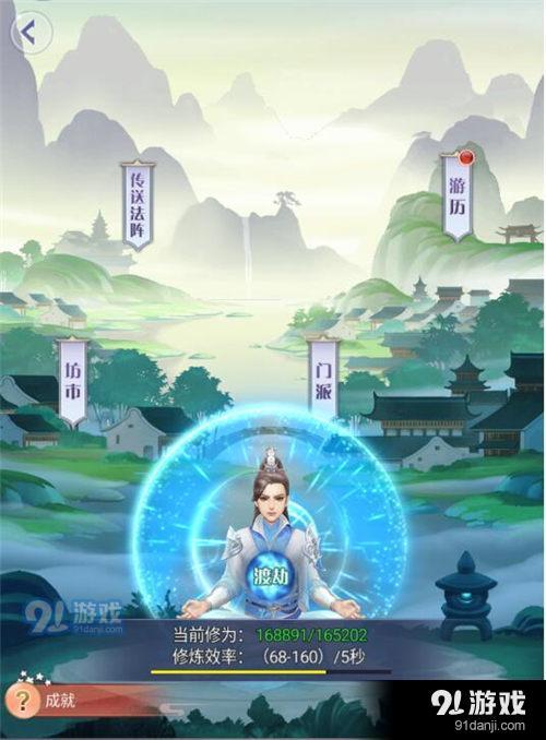 凡人派宗修仙传百度百科_凡人修仙传之七派六宗_凡人修仙传宗派大全
