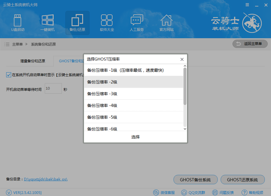 onekey ghost 冷风win7 x64_onekey ghost 冷风win7 x64_onekey ghost 冷风win7 x64