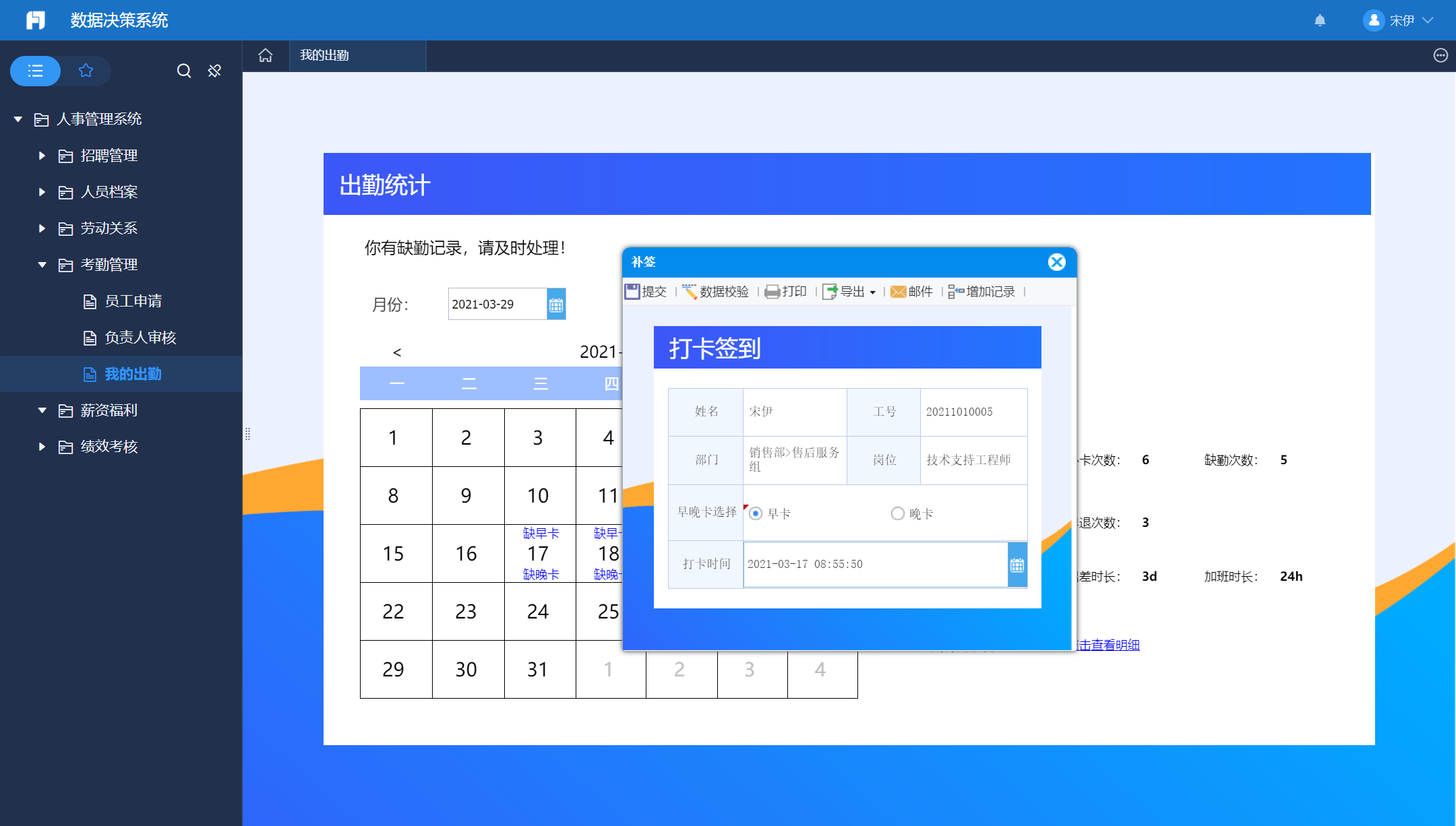 中控考勤管理系统说明_中控考勤管理系统说明书_中控考勤机管理