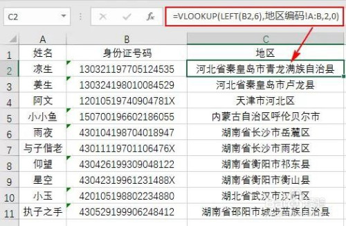 身份证编码算法_身份证号码编码器_身份证识别码的运算