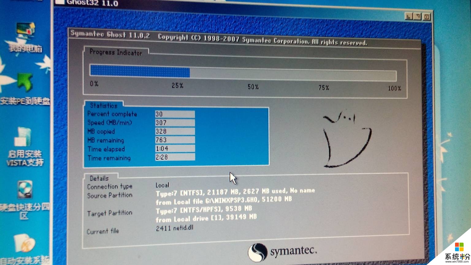 ghost xp硬盘安装_硬盘安装win10系统_硬盘安装教程