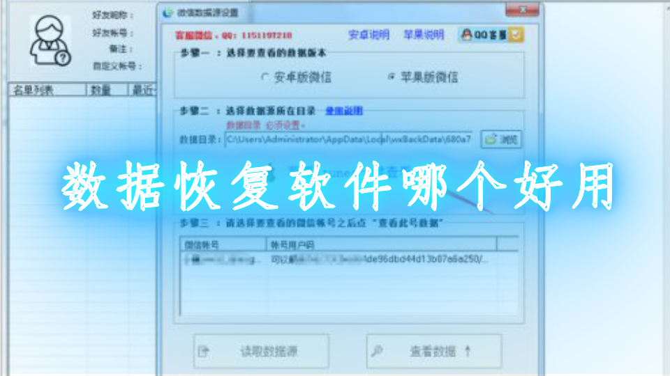 免root恢复_手机恢复大师免_数据免恢复大师