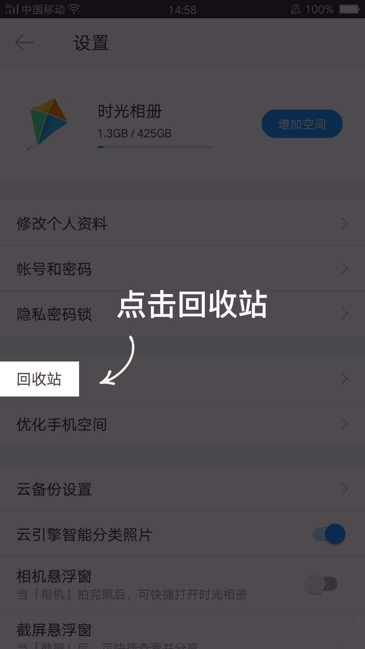 免root恢复_手机恢复大师免_数据免恢复大师