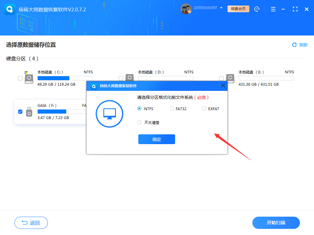 天盾智能手机数据恢复_天盾android数据恢复_天盾手机恢复软件