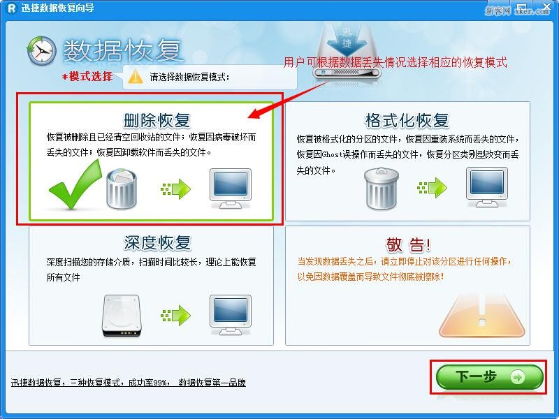 天盾智能手机数据恢复_天盾手机恢复软件_天盾android数据恢复