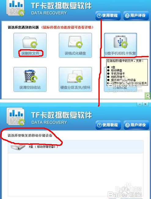 腾讯数据恢复软件_龙腾手机数据恢复软件_龙腾数据恢复软件,