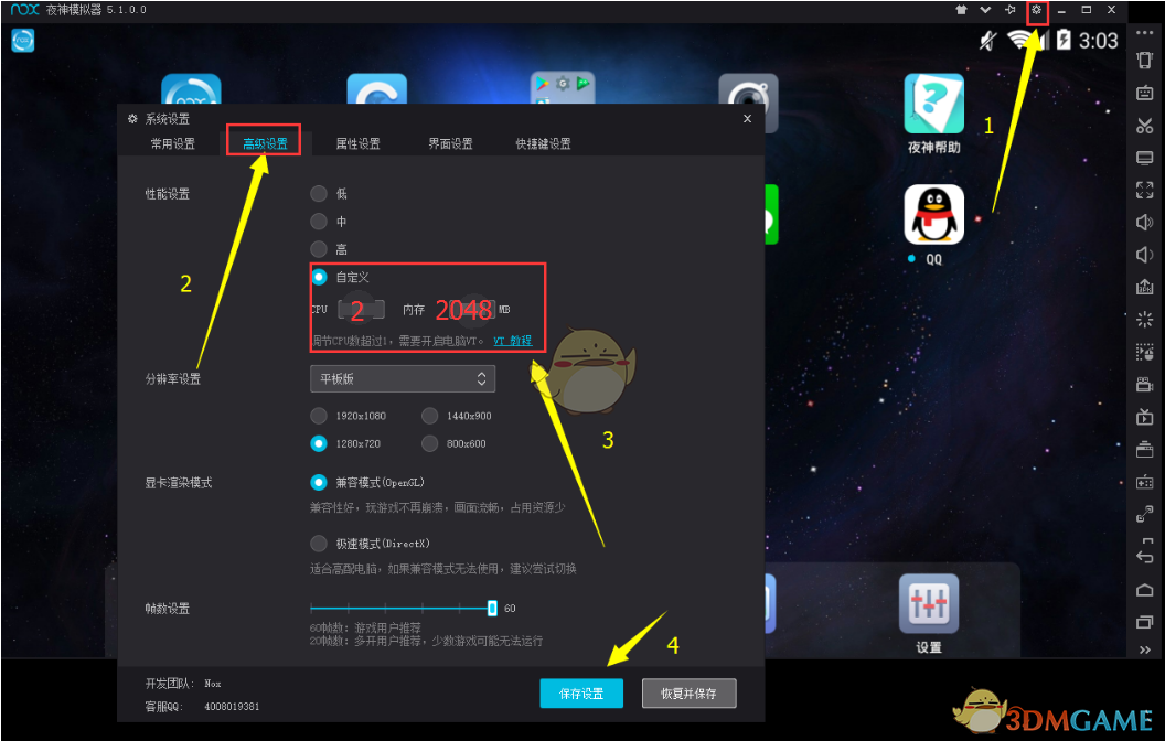 安卓模拟器免安装版_安卓模拟器免安装_安卓模拟器免root