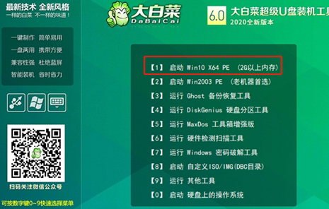白菜系统安装_大白菜装系统怎么样_大白菜装系统