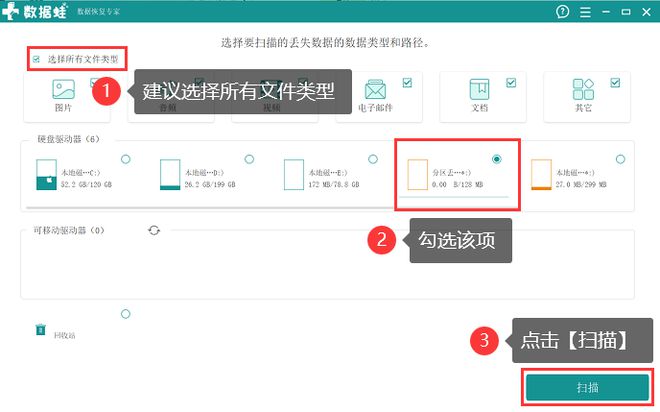 recoveryhd恢复分区_分区恢复文件_分区恢复数据