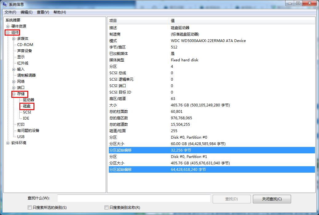 固态对齐2048还是4096_固态对齐4k是什么意思_固态怎么4k对齐 win10