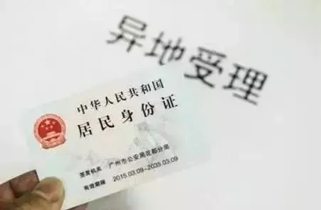 身份管理在哪里_身份证信息管理_身份证是哪里管理的
