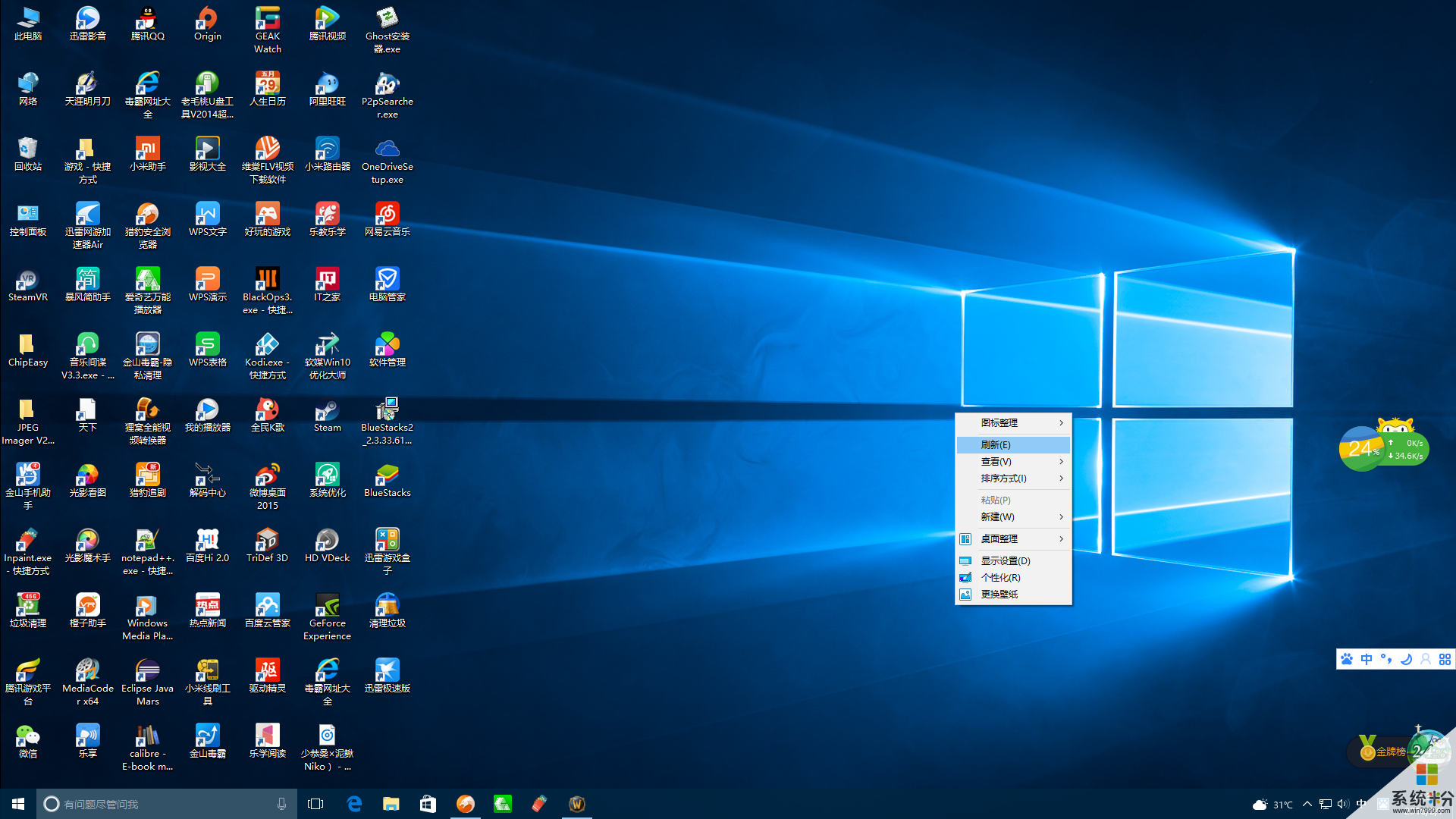 桌面进入安全模式_桌面进入bios_windows10 进入桌面
