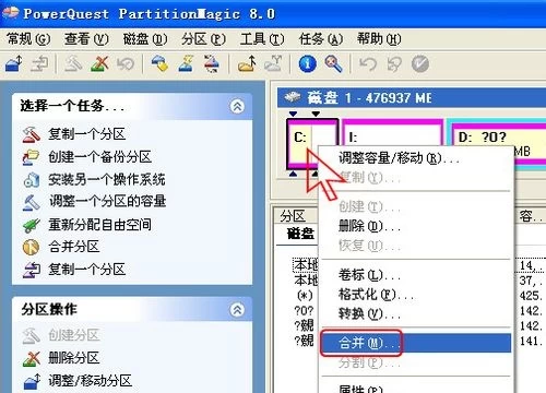 魔术分区软件_分区魔术师使用方法_win7分区魔术师